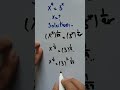 Exponential MCQ Explained #Shorts #YouTubeShorts #MathOlympiad #MathChallenge #BrainTeaser