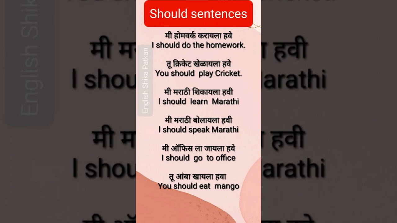Should Sentences In Marathi To English english shortfeed should-sentences-in-marathi-to-english-english-shortfeed