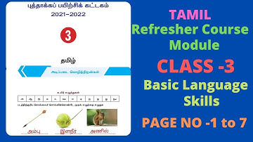 3rd std //Tamil//Refresher Course Module//Basic Language Skills//Page no 1to 7//