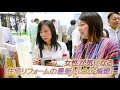 第22回 リフォーム産業フェア2019 in 東京 の様子を動画でお届けします！