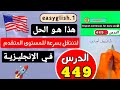 اول خطوة لك في تعلم اللغة الإنجليزية من الصفر بأسلوب مميز