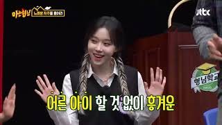 기계 저주 1도 안 먹힘..b 카리나(Karina)가 부르는 〈어른 아이〉♬ 아는 형님(Knowing bros) 283회 | JTBC 210605 방송