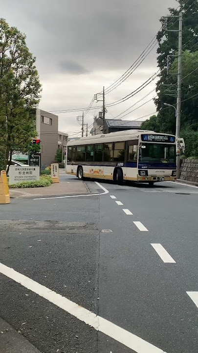 9/26の運行で廃止される京王バス「宿35」杏林大学杉並病院を発車