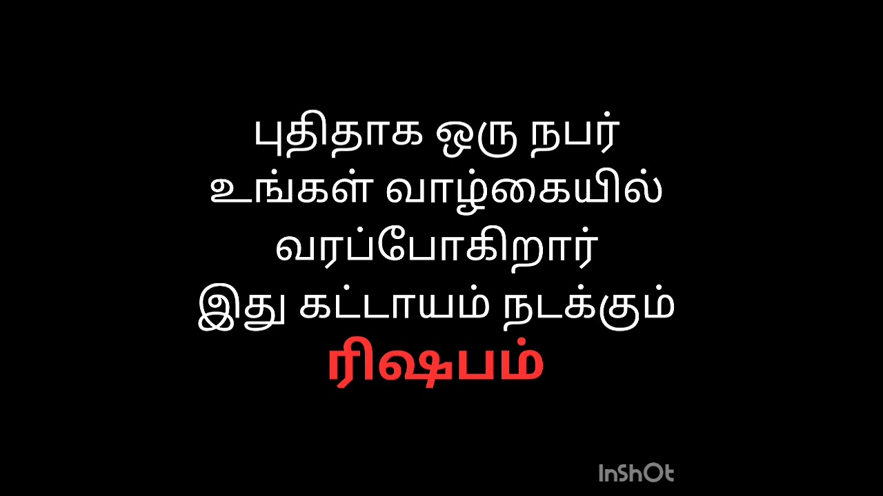 உங்கள் வாழ்க்கையில் புதிதாக ஒரு நபர் வரப்போகிறார் இது கட்டாயம் நடக்கும் ரிஷபம் ராசி நேயர்களே