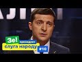 Украинский суд – продажный и прожадный | Зе Президент Слуга Народа # 10