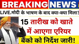 BREAKING, 18 Months Arrear, DA3%, 8TH PAY COMMISSION, 70% PENSION, ADD. 20% #March Pension#live #eps
