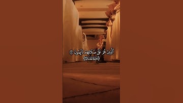 سورة المعارج، #قران_كريم #لايك #حديث_صحيح #quranforeever #حالات_واتس #تيك_توك #دويتو #اكسبلور #duet