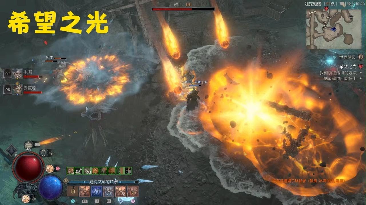 《暗黑破壞神 IV》 希望之光 - YouTube