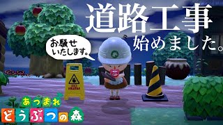 【あつ森】島クリ！自然を残して開拓するぞ〜 実況LIVE【あつまれどうぶつの森/switch】