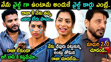Divvala Madhuri Wild Card Entry Interview Troll | Duvvada Srinivas Trolls | Bigg Boss 9 TeluguTrolls