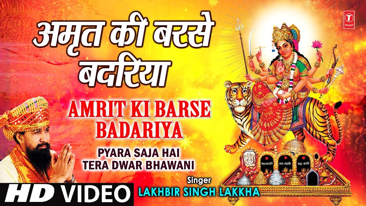 Amrit Ki Barse Badariya By Lakhbir Singh Lakkha Full Song I Pyara Saja Hai Tera Dwar Bhawani