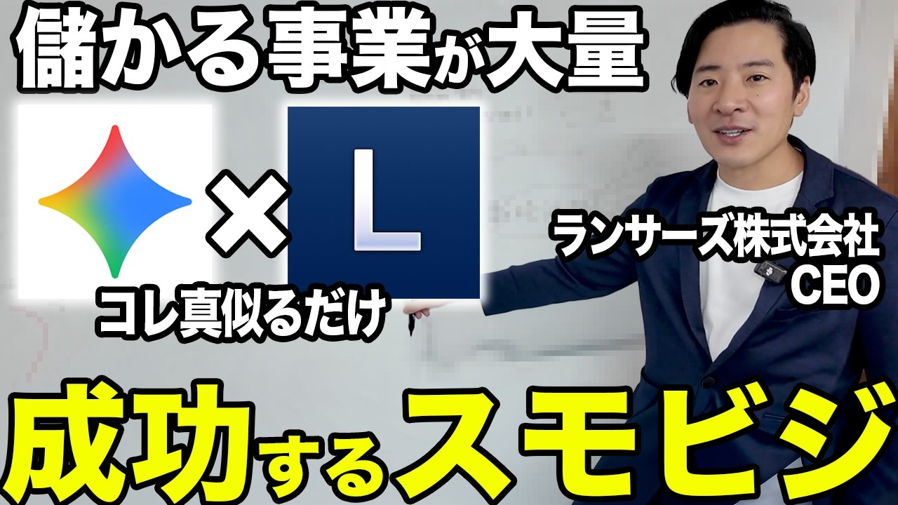 【起業アイデア作り方】起業したいけどアイデアがない人はこの組み合わせで成功する事業アイデアが簡単に出せます