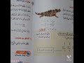 شرح وحل اسئلة المضاعفات رياضيات صف رابع كتاب الطالب صفحة 86 و كتاب التمارين قناة حياتنا التعليمية 