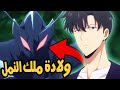 ملخص سولو ليفلينج الموسم التاني الجزء 4 ظهور ملك النمل 