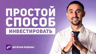 Инвестиции в FXWO | Инвестиции в FXRW | Стоит ли покупать ETF ?