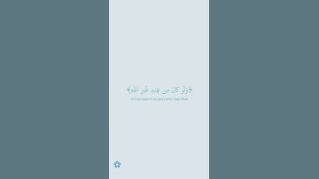 سورة النساء ايات قصيرة