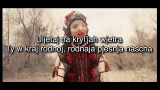 Sun Diego feat.Mama-Flieg (Uletaj) Lyrics