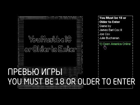 [Превью игры] You Must Be 18 or Older To Enter
