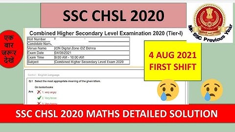 SSC CHSL 2020 Maths detailed solution |4 Aug 2021 shift 1|SSC CHSL previous year paper #sscchsl2020