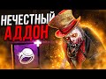 Самый Сломанный Аддон Мор Dead by Daylight