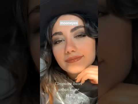 لينسيز براند اوربان لاير لون كليوباترا هازل المميزه بجمالها