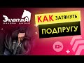 Как затянуть подпругу?  Верховая езда.  Конный спорт.