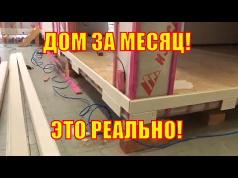 Видео: Есть ли в модульных домах метки HUD?