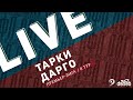 ТАРКИ - ДАРГО. 8-й тур Премьер-лиги Денеб ЛФЛ Дагестана 2022-2023 гг.