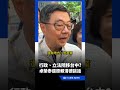 行政院、立法院南移台中？卓榮泰還原賴清德談話「是一個對話的過程」 直言：重視均衡台灣｜三立新聞網 SETN.com