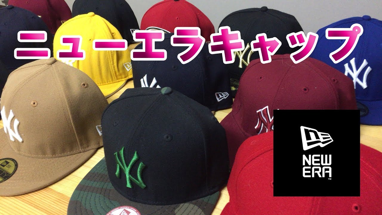 【NEWERA】レア物も！？大量のニューエラキャップを紹介！！