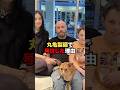 ㊗︎30万再生突破！家族旅行で日本に訪れたジョントラボルタが丸亀製麺で号泣した理由#海外の反応 #日本食 #日本 #ハリウッド #雑学