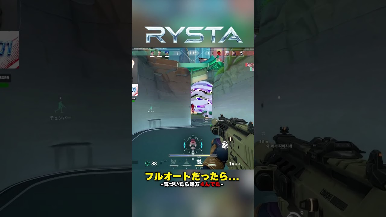 【VALORANT】フルオートだったら... #ゲーミングPC #RYSTA #VALORANT #Fortnite #PC相談 #高性能PC #ヴァロラント #フォートナイト