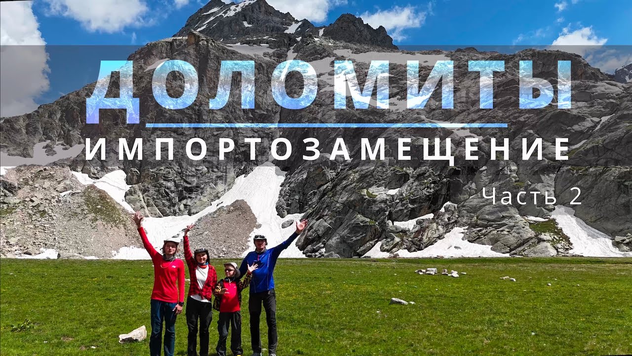 CAUCASIAN DOLOMITES #2 | Hiking with Children in Gvandra | Kichkinekol Maly and Polyana Crocusov
