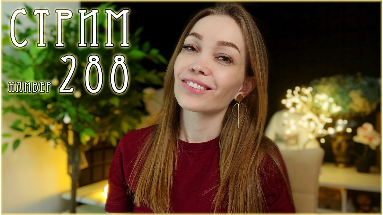 💜Песни под гитару онлайн 💜❤️ Шпионский стрим 288