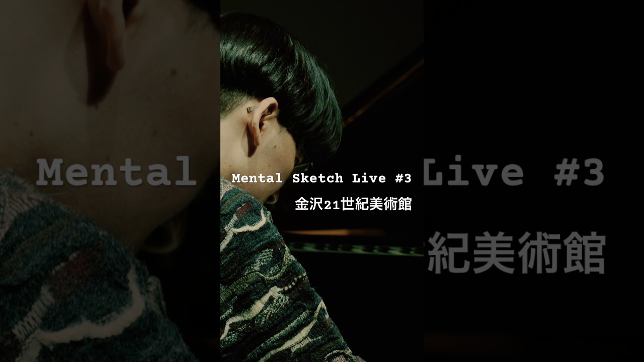 Kan Sano - Mental Sketch Live #3 金沢21世紀美術館 #kansano #piano