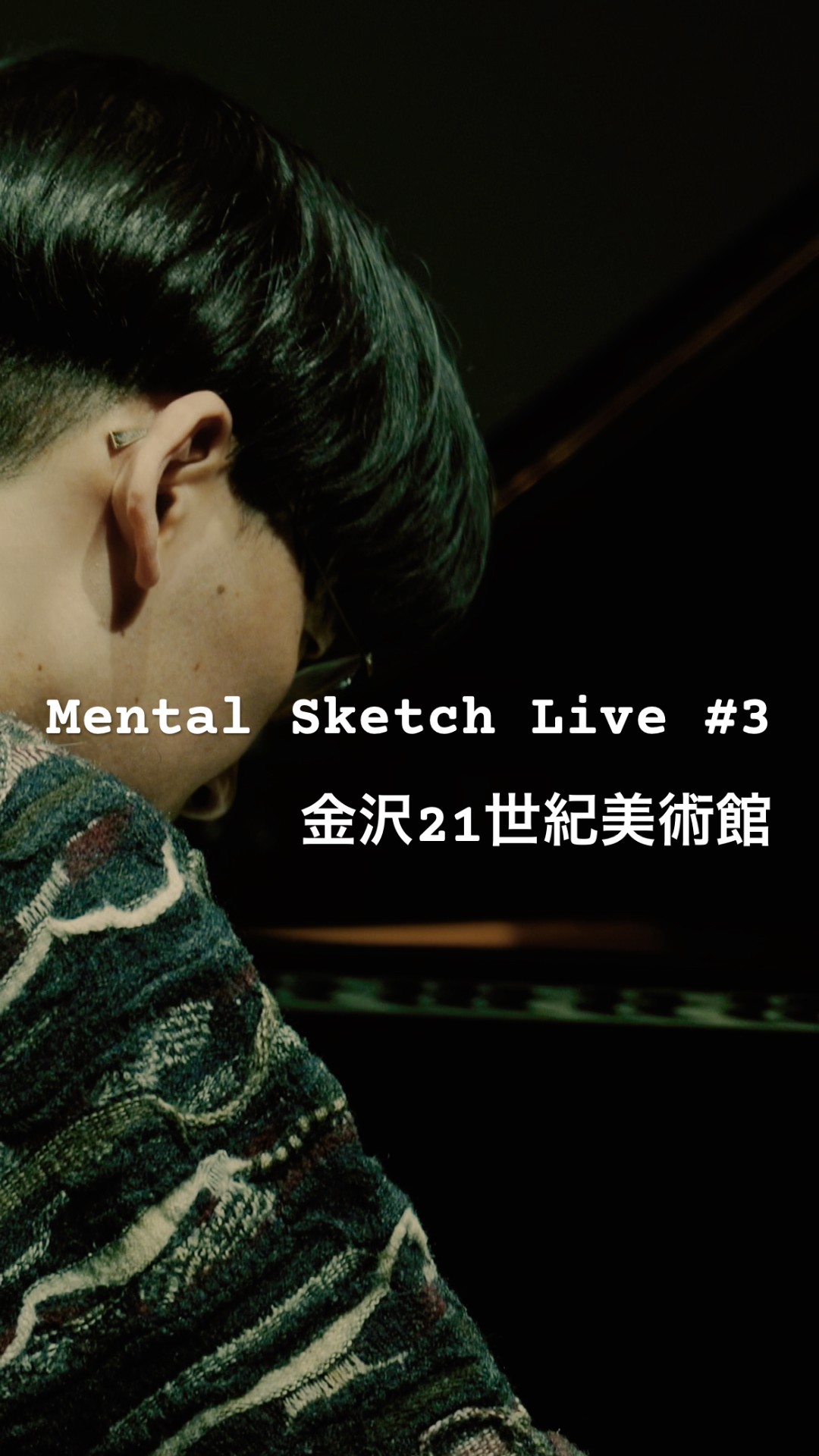 邦楽 kan sano / Mental Sketch Kan Sano、完全即興・一発録り長尺演奏動画シリーズ『Mental Sketch