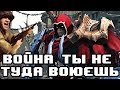 DARKSIDERS 8 ЛЕТ СПУСТЯ