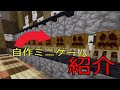 【Minecraft】自作ミニゲームまた作った
