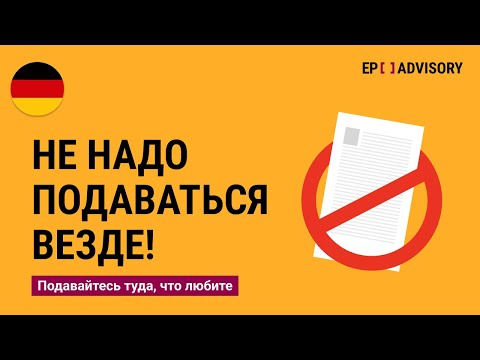 Не надо искать работу «лишь бы только взяли» #карьера #работавевропе #поискработы #европа
