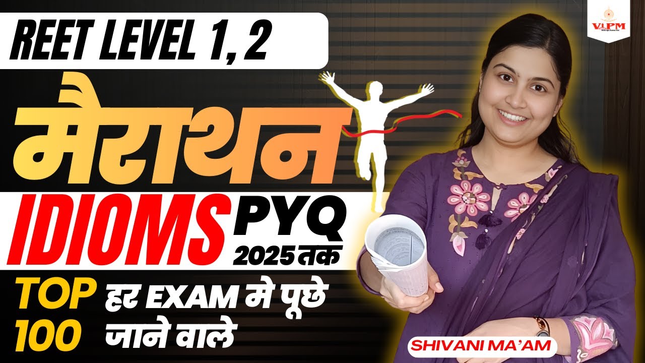 Idioms Marathon 🔥 | REET Level 1 & 2 | Top 100 PYQ | Shivani Ma’am
