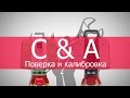 Поверка и калибровка лазерных сканеров