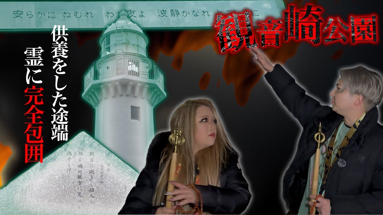 異常な数の霊が集まり完全包囲…霊達が訴えるその強い想いとは…【まつりごと先生】【ギャル霊媒師】