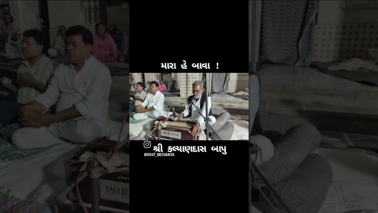 રામાપીર ના પાટ ના ભજન કલ્યાણ દાસ બાપુ 