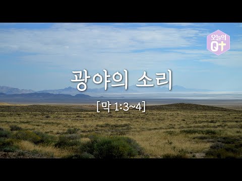 광야의 소리 ㅣ 2022년 12월 21일(수)