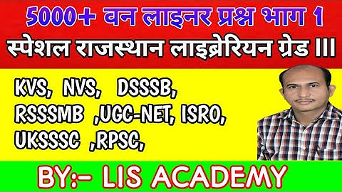 Old questions paper of librarian DSSSB, RSSSMB, UGC-NET, ISRO, UKSSSC, KVS, NVS ,BIHAR LIBRARIAN