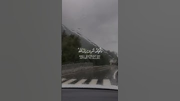 وأفوض أمري إلى الله | القارئ هزاع البلوشي