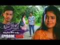 Sangeethe (සංගීතේ) | Episode 1305 | 26th April 2024