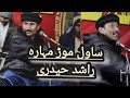 Sanwal Mur Muhara l By Rashid Hydri l Music Video