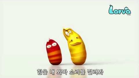 Larva - The intro song