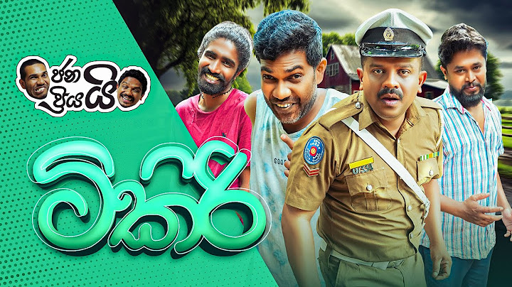 Janai Priyai - Tikiri | ජනයි ප්‍රියයි -ටිකිරි 😉😀